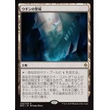 ウギンの聖域/Sanctum of Ugin《日本語》【BFZ】