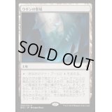 ウギンの聖域/Sanctum of Ugin《日本語》【BFZ】
