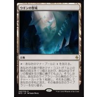 ウギンの聖域/Sanctum of Ugin《日本語》【BFZ】