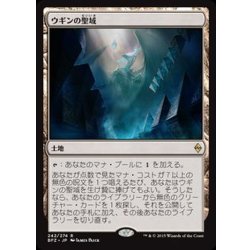 画像1: ウギンの聖域/Sanctum of Ugin《日本語》【BFZ】