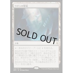 画像1: [EX]ウギンの聖域/Sanctum of Ugin《英語》【BFZ】