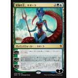 深海の主、キオーラ/Kiora, Master of the Depths《日本語》【BFZ】
