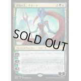 深海の主、キオーラ/Kiora, Master of the Depths《英語》【BFZ】