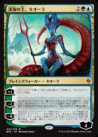 深海の主、キオーラ/Kiora, Master of the Depths《日本語》【BFZ】