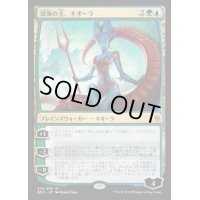 深海の主、キオーラ/Kiora, Master of the Depths《英語》【BFZ】