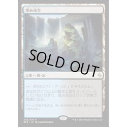 画像1: 窪み渓谷/Sunken Hollow《日本語》【BFZ】