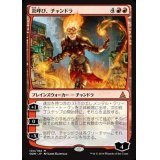 炎呼び、チャンドラ/Chandra, Flamecaller《日本語》【OGW】
