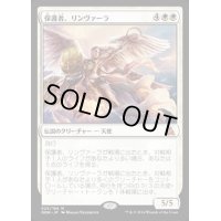保護者、リンヴァーラ/Linvala, the Preserver《英語》【OGW】