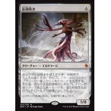 [EX+]忘却蒔き/Oblivion Sower《日本語》【BFZ】