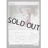 忘却蒔き/Oblivion Sower《日本語》【BFZ】