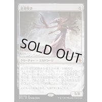 [EX]忘却蒔き/Oblivion Sower《日本語》【BFZ】
