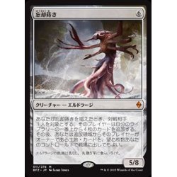 画像1: [EX]忘却蒔き/Oblivion Sower《日本語》【BFZ】