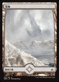 荒地/Wastes《日本語》【OGW(灰)】