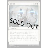 停滞の罠/Stasis Snare《日本語》【BFZ】