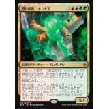 怒りの座、オムナス/Omnath, Locus of Rage《日本語》【BFZ】