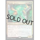 怒りの座、オムナス/Omnath, Locus of Rage《英語》【BFZ】