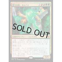 怒りの座、オムナス/Omnath, Locus of Rage《英語》【BFZ】