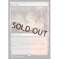 燻る湿地/Smoldering Marsh《日本語》【BFZ】