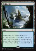 [EX+]伐採地の滝/Lumbering Falls《日本語》【BFZ】