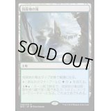 伐採地の滝/Lumbering Falls《日本語》【BFZ】