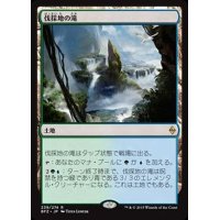 伐採地の滝/Lumbering Falls《英語》【BFZ】