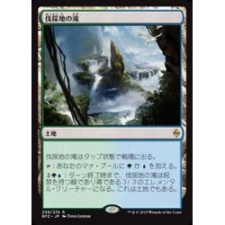 画像1: [EX+]伐採地の滝/Lumbering Falls《英語》【BFZ】