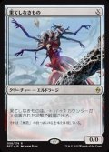 [EX+]果てしなきもの/Endless One《日本語》【BFZ】