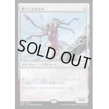 果てしなきもの/Endless One《日本語》【BFZ】