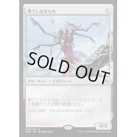 果てしなきもの/Endless One《日本語》【BFZ】