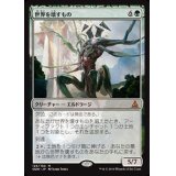 世界を壊すもの/World Breaker《日本語》【OGW】