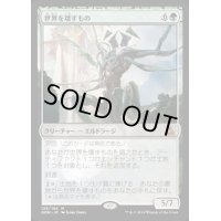 [HPLD]世界を壊すもの/World Breaker《英語》【OGW】