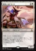 [EX+]変位エルドラージ/Eldrazi Displacer《日本語》【OGW】