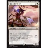 変位エルドラージ/Eldrazi Displacer《日本語》【OGW】