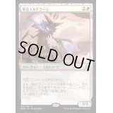 変位エルドラージ/Eldrazi Displacer《英語》【OGW】