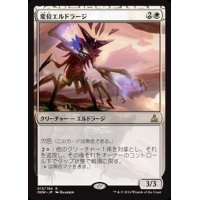 変位エルドラージ/Eldrazi Displacer《日本語》【OGW】