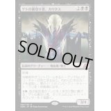 [HPLD]ゲトの裏切り者、カリタス/Kalitas, Traitor of Ghet《英語》【OGW】