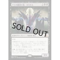 [PLD]ゲトの裏切り者、カリタス/Kalitas, Traitor of Ghet《日本語》【OGW】