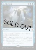 [EX]水の帳の分離/Part the Waterveil《英語》【BFZ】