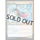 嵐追いの魔道士/Stormchaser Mage《日本語》【OGW】