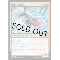 嵐追いの魔道士/Stormchaser Mage《日本語》【OGW】
