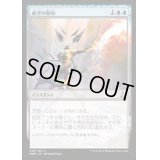 虚空の粉砕/Void Shatter《日本語》【OGW】