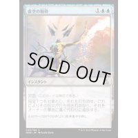 虚空の粉砕/Void Shatter《日本語》【OGW】