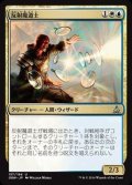 [EX+]反射魔道士/Reflector Mage《日本語》【OGW】