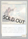 [EX+]反射魔道士/Reflector Mage《日本語》【OGW】