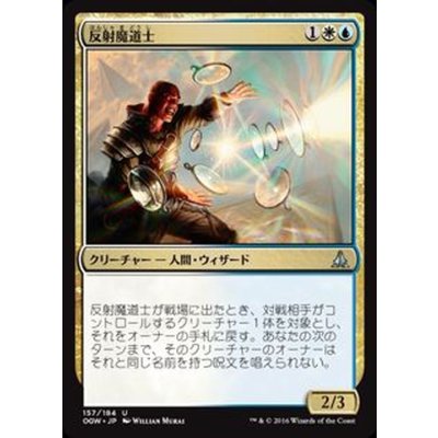 [EX+]反射魔道士/Reflector Mage《英語》【OGW】