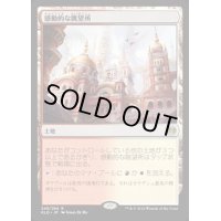 [PLD]感動的な眺望所/Inspiring Vantage《日本語》【KLD】