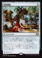 [EX]活性機構/Animation Module《英語》【KLD】