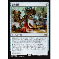 [EX]活性機構/Animation Module《英語》【KLD】