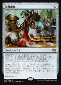 [EX]活性機構/Animation Module《英語》【KLD】