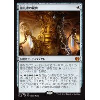[EX+]霊気池の驚異/Aetherworks Marvel《日本語》【KLD】